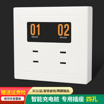 Special Charging Pile Socket Four Hole Waterproof Battery Vehicle Charging Socket Double Two Hole with Power Indicator