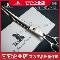 Pet beautician left hand special small bending scissors 6 5 7 7 5 inch size bending scissors