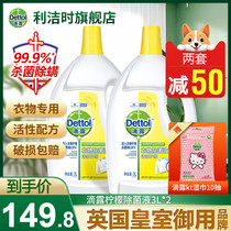 Drip clothing sterilization liquid 3L * 2 lemon household mite removal underwear underwear sterilization antibacterial non-disinfectant flagship store