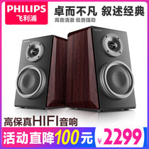 Philips MMS8000 93 computer audio HiFi audiophile Bluetooth wireless speaker Multimedia TV living room household wood active bookshelf Bass 2 0 high power coaxial fiber