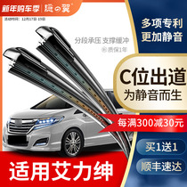 Suitable for Dongfeng Honda Alison wiper blade rear boneless 14 Ailishen rear window 15-16-17 wipers