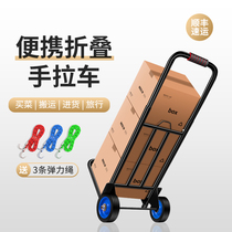 Foldable portable storage rod Universal lightweight pull goods to take express shopping shopping pull bucket water cart