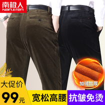 Antarctic corduroy pants mens pants autumn and winter dad loose middle-aged casual pants loose and velvet trousers