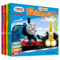 Full set of 6 books Thomas and friends fun handbooks 3-6 years young children thinking training observation force creativity all-brain development books less children puzzle handmade stickers game book parent-hand origami origami