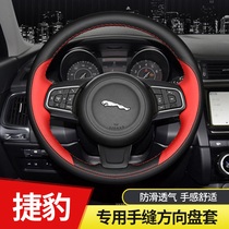 Jaguar steering wheel cover XEL XFL E-PACE F-PACE F-TYPE special leather hand-stitched car handle cover
