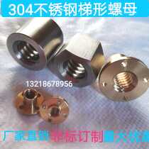 T-type screw 304 stainless steel screw trapezoidal screw nut T8T10 A T42 trapezoidal screw trapezoidal buckle