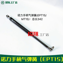  Nori EPT15 all-electric truck handle Gas spring hydraulic support rod Nori hydraulic top rod support rod