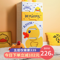  Little yellow duck baby finishing storage cabinet Drawer type multi-layer plastic thickened baby childrens wardrobe storage cabinet