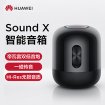 (Official)HUAWEI Sound X Bluetooth speaker Divare audio stereo desktop audio Divare 60W dual subwoofer hifi sound quality original