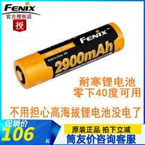 FENIX Phoenix Cold Resistant Low Temperature 18650 Lithium Battery High Altitude Use Charging