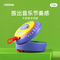MiDeer Mi Lu Childrens small fish Wooden castanets Percussion instruments Baby childrens music enlightenment early education toys