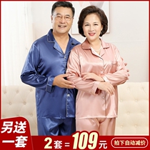 Dads Mom Sleeping Spring and Autumn Middle aged Home Clothing Thin Middle Aged Female Couple Suit Ice Silk Summer