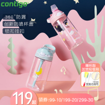 Contigo Condick adult suction cup pregnant women leak-proof portable student girl cute summer Net red water Cup