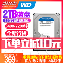 WD Western data WD20EZAZ WD20EZBX Desktop Hard Drive 2T 3 5 inch west digital blue disk 2TB