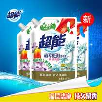 Super laundry detergent 1kg * 3 bags of green low foam bright bright and beautiful laundry detergent