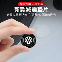 Volkswagen Snoop Snoop Snoop X Treasure to Golf Speed Effervescence Maiten CC Doors Shock Absorbing gaskets Shock-Proof Soundproofing