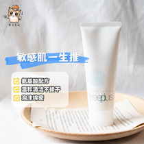 Sensitive muscle lifelong push Japanese Freeplus Furi Fang silk amino acid Facial Cleanser 100g moisturizing facial cleanser