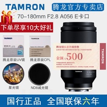 Spot Tengon 70-180mm F 2 8A056 Sony microsheet E bayonet 70180 telephoto zoom lens scenery