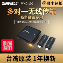 ZINWELL Full HD Multi-to-One Wireless Audio Video Transmitter WHD-100W Transceiver HDMI Conference Projection Screen