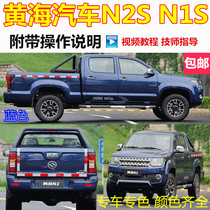 Yellow Sea N2SN1S blue paint brush car scratch depth scratch repair artifact N3 blue car paint self-spray paint