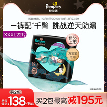 Pampers black gold pull pull pants XXXL22 baby diapers ultra-thin breathable soft diapers summer thin