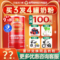 (Consultation discount)Meikogao special goat milk powder 1 stage infant baby milk powder 1 stage 600g classic red can