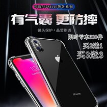 Buy 2 send 1 mobile phone shell airbag anti-fall full package SE5678plus ping fruit transparent iPhoneXSMa11