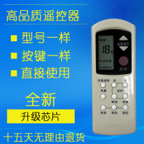 Air conditioning remote control A75C699 A75C666 A75C594 bottom row for automatic wind direction