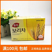 October 22 Korea East and West barley tea bag bubble baked tea original flavor boxed 300g office drink