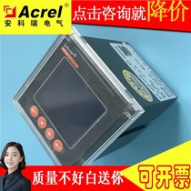 Special Ancore PZ72L-E4 C smart energy meter into the line distribution cabinet out of the line cabinet multi-function power monitoring