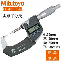 Japan trifmeter digital display outer diameter micrometer 0-25mm Import high precision pointed claw tip style 342-251 261