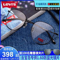 levis Levis new glasses men retro polygon women can be equipped with myopia glasses frame LS05266