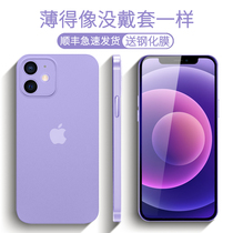 Apply Apple 12 phone shell purple frosted transparent iPhone12Promax phone cover lens full package Mini ultra-thin 12Pro anti-fall por twelve net red ip men and women