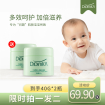 Didinika childrens cream didinika baby moisturizer Baby moisturizing moisturizing multi-effect skin care cream