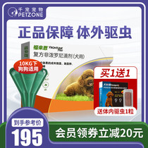 In vitro deworming drug for dogs In vivo and in vitro deworming drug for dogs in addition to fleas for small dogs