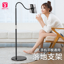 Ipad stand Floor-standing tablet air2 universal watch live TV shake sound lazy bedside mobile phone stand stand