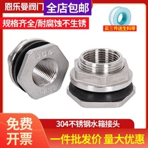 304 stainless steel tank joint bucket water outlet water tower tank tank water tank water drain connector 4 points 1 inch