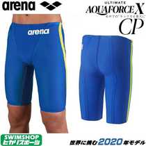 Japan 20-year Arena Arena high-speed drag reduction quick-dry short-distance competition swimming trunks