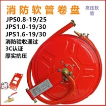 Fire hose reel 20 m 25 m 30 m light Hose Fire hydrant hose reel set with box