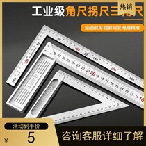 Corner ruler woodworking ruler 45-degree 90-degree angle square steel sheet steel ruler L type inflective ruler with horizontal triangular ruler measuring leaning ruler