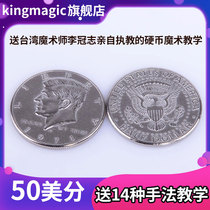 50 cents half dollar 50 cents coin to send 14 ways to teach magic props