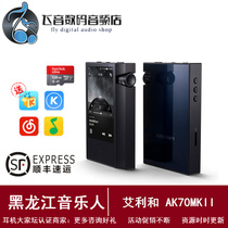 Aly and AK70 MKII 64G hifi player lossless music portable mini Bluetooth fever MP3