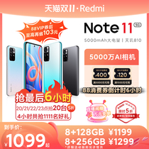 (Grab the last 6 hours) Xiaomi Redmi Redmi Note 11 5G 5000mAh high-power smart Redmi mobile phone 50 million pixels official flagship Xiaomi official flagship store