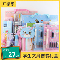 School Year Third Year Study Supplies Gift Box Elementary School Students Stationery Suit Big Gift Bag for Girls and Girls Gift Gift Prizes