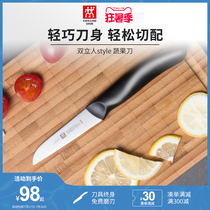 German Shuangli Ren knife Style Kitchen fruit knife vegetable knife Multi-purpose knife Stainless steel knife