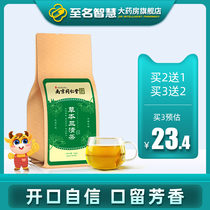 Nanjing Tong Ren Tang Herbal Sanqing Tea Mint Barley Licorice Orange peel Mulberry leaf combination flower tea alternative tea bag