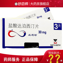  Bilijin BILIJIN PRILIGY Dapoxetine hydrochloride tablets 30mg*3 tablets box for the treatment of premature ejaculation patients in men