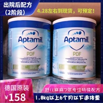 19 new packaging German pharmacy Atsumi Aptamil PDF premature infant milk powder low weight infant milk powder 400g