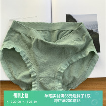 Seamless Modale Panties Girl girl Breathable Comfort Medium Cashew Lady Silk Crotch Pure Color Bag Hip Triangle Pants