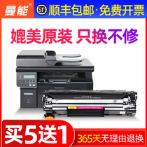 (SF) for HP m1136 toner cartridge p1108 HP1106 M126a nw cc388a easy-to-add powder M128fn p1007 printer 388a m1213nf 88a cartridge MFP